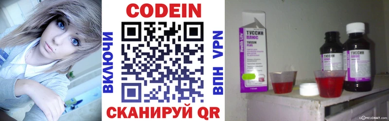 купить   Камызяк  MEGA ССЫЛКА  Кодеиновый сироп Lean Purple Drank 