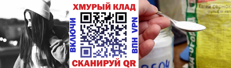 ГЕРОИН хмурый  Камызяк 