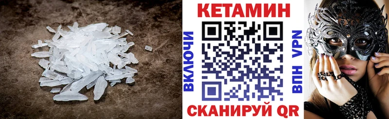 КЕТАМИН ketamine  хочу наркоту  OMG ссылки  Камызяк 