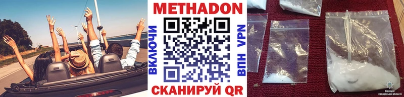 Метадон белоснежный Камызяк
